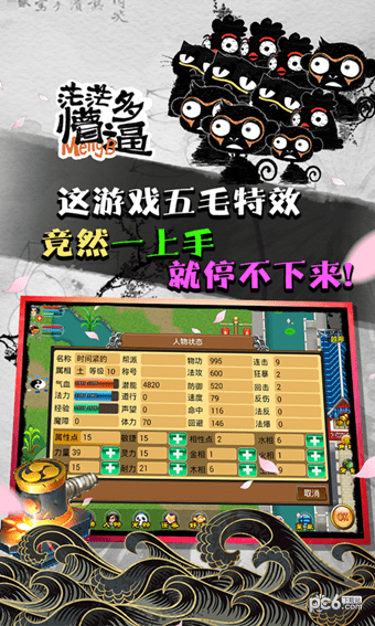 魔与道OL360版