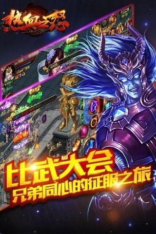 热血之怒魔幻