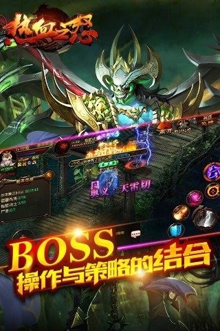 热血之怒魔幻