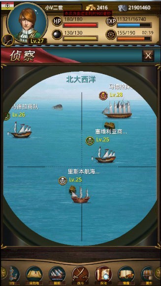 航海争霸