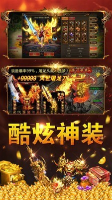 火火传奇世界