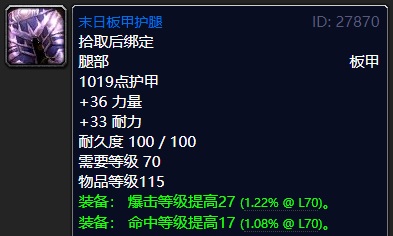 魔兽世界怀旧服tbc蓝色套装推荐 魔兽世界怀旧服燃烧的远征混合职业蓝色套装