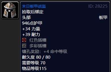 魔兽世界怀旧服tbc蓝色套装推荐 魔兽世界怀旧服燃烧的远征混合职业蓝色套装