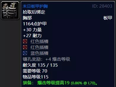 魔兽世界怀旧服tbc蓝色套装推荐 魔兽世界怀旧服燃烧的远征混合职业蓝色套装