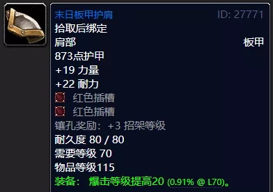 魔兽世界怀旧服tbc蓝色套装推荐 魔兽世界怀旧服燃烧的远征混合职业蓝色套装