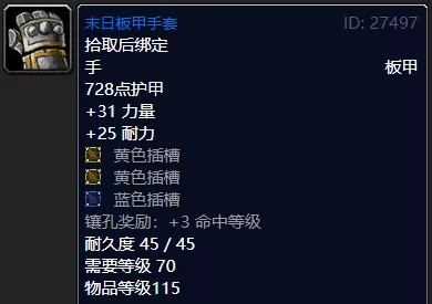 魔兽世界怀旧服tbc蓝色套装推荐 魔兽世界怀旧服燃烧的远征混合职业蓝色套装