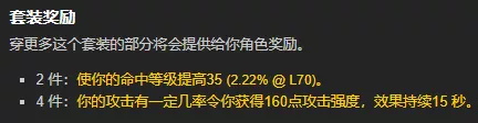 魔兽世界怀旧服tbc蓝色套装推荐 魔兽世界怀旧服燃烧的远征混合职业蓝色套装