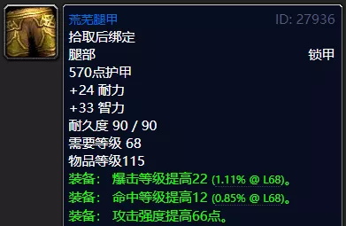 魔兽世界怀旧服tbc蓝色套装推荐 魔兽世界怀旧服燃烧的远征混合职业蓝色套装