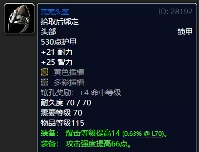魔兽世界怀旧服tbc蓝色套装推荐 魔兽世界怀旧服燃烧的远征混合职业蓝色套装