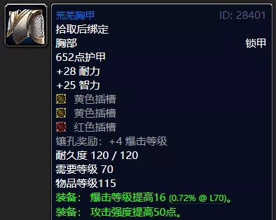 魔兽世界怀旧服tbc蓝色套装推荐 魔兽世界怀旧服燃烧的远征混合职业蓝色套装