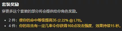 魔兽世界怀旧服tbc蓝色套装推荐 魔兽世界怀旧服燃烧的远征混合职业蓝色套装