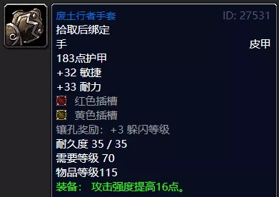 魔兽世界怀旧服tbc蓝色套装推荐 魔兽世界怀旧服燃烧的远征混合职业蓝色套装