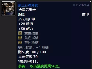 魔兽世界怀旧服tbc蓝色套装推荐 魔兽世界怀旧服燃烧的远征混合职业蓝色套装