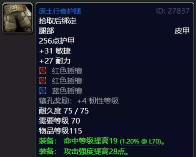 魔兽世界怀旧服tbc蓝色套装推荐 魔兽世界怀旧服燃烧的远征混合职业蓝色套装