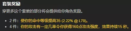魔兽世界怀旧服tbc蓝色套装推荐 魔兽世界怀旧服燃烧的远征混合职业蓝色套装