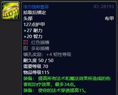 魔兽世界怀旧服tbc蓝色套装推荐 魔兽世界怀旧服燃烧的远征混合职业蓝色套装