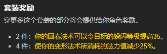 魔兽世界怀旧服tbc德鲁伊蓝色套装选什么 魔兽世界怀旧服燃烧的远征德鲁伊蓝色套装推荐