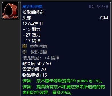 魔兽世界怀旧服tbc法师蓝色套装选什么 魔兽世界怀旧服燃烧的远征法师蓝色套装推荐
