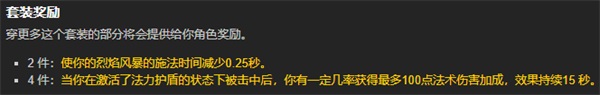 魔兽世界怀旧服tbc法师蓝色套装选什么 魔兽世界怀旧服燃烧的远征法师蓝色套装推荐
