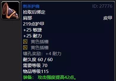 魔兽世界怀旧服tbc盗贼蓝色套装选什么 魔兽世界怀旧服燃烧的远征盗贼蓝色套装推荐