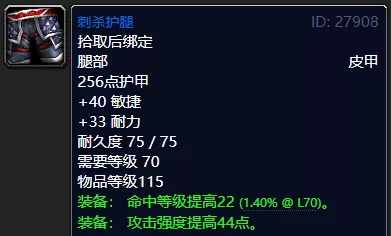 魔兽世界怀旧服tbc盗贼蓝色套装选什么 魔兽世界怀旧服燃烧的远征盗贼蓝色套装推荐