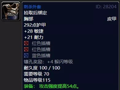 魔兽世界怀旧服tbc盗贼蓝色套装选什么 魔兽世界怀旧服燃烧的远征盗贼蓝色套装推荐