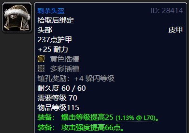 魔兽世界怀旧服tbc盗贼蓝色套装选什么 魔兽世界怀旧服燃烧的远征盗贼蓝色套装推荐