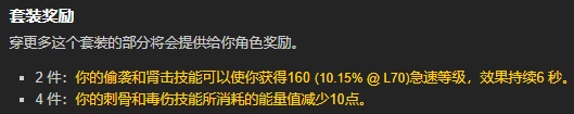 魔兽世界怀旧服tbc盗贼蓝色套装选什么 魔兽世界怀旧服燃烧的远征盗贼蓝色套装推荐