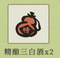 《江南百景图》获取精酿三白酒方法推荐