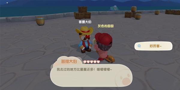 《摩尔庄园手游》菩提大伯位置解析