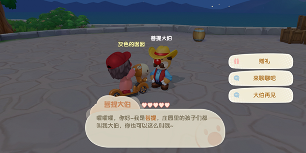 《摩尔庄园手游》菩提大伯位置解析