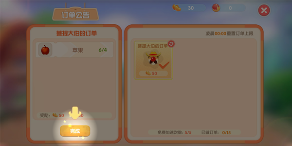 《摩尔庄园手游》菩提大伯位置解析