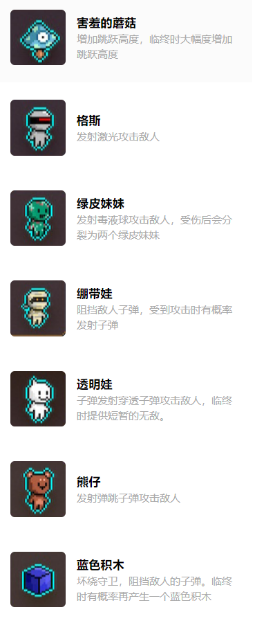 《霓虹深渊手机版》全宠物汇总