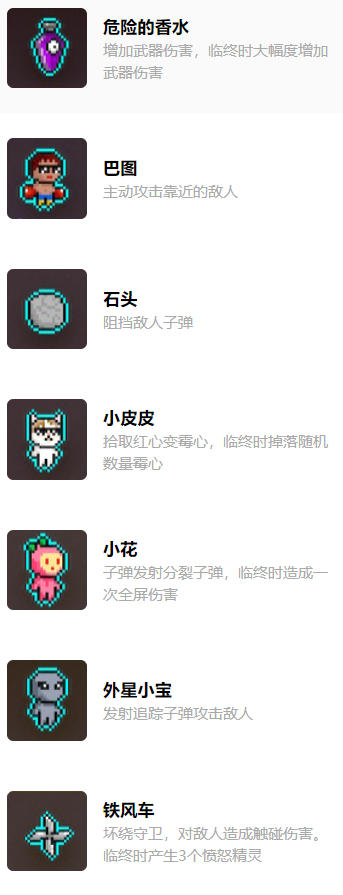 《霓虹深渊手机版》全宠物汇总