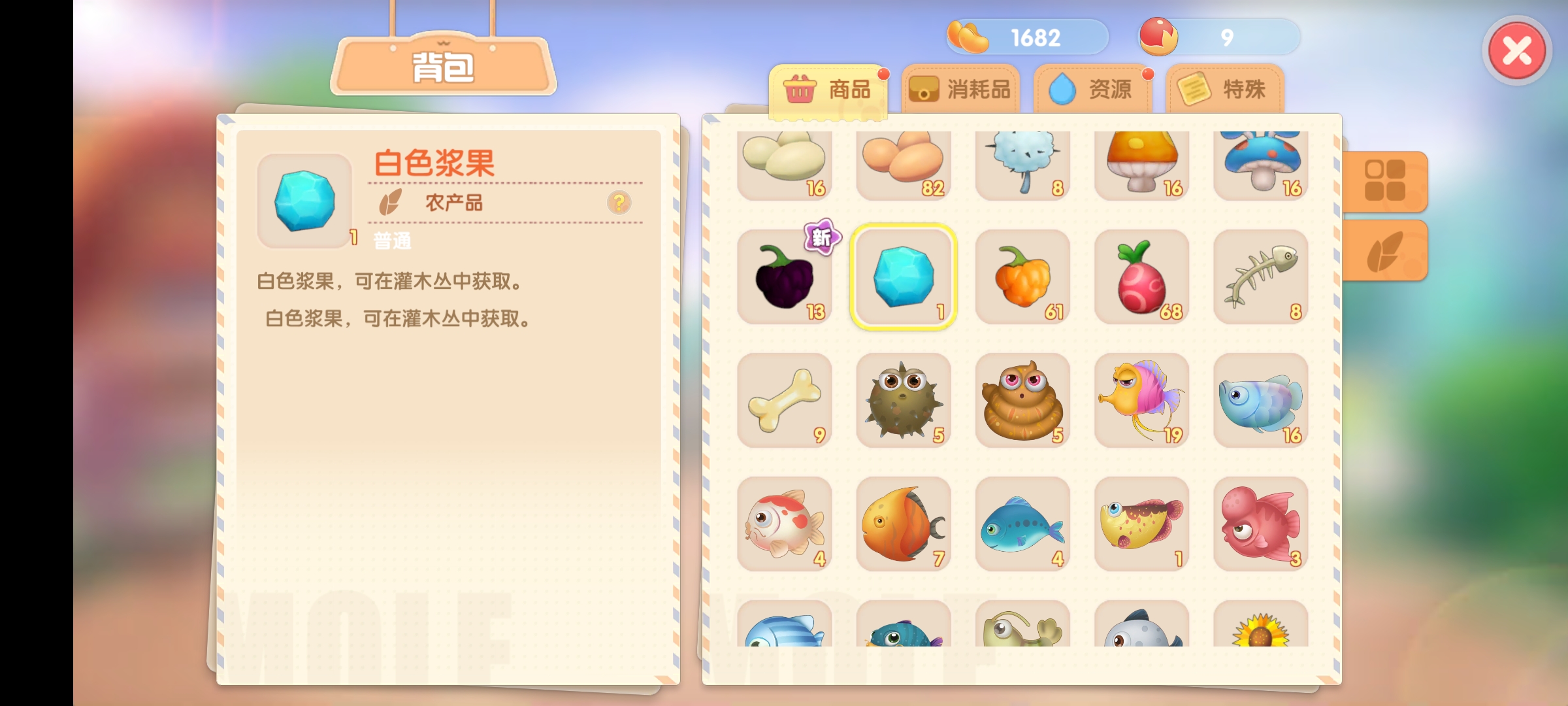 摩尔庄园手游白色浆果位置