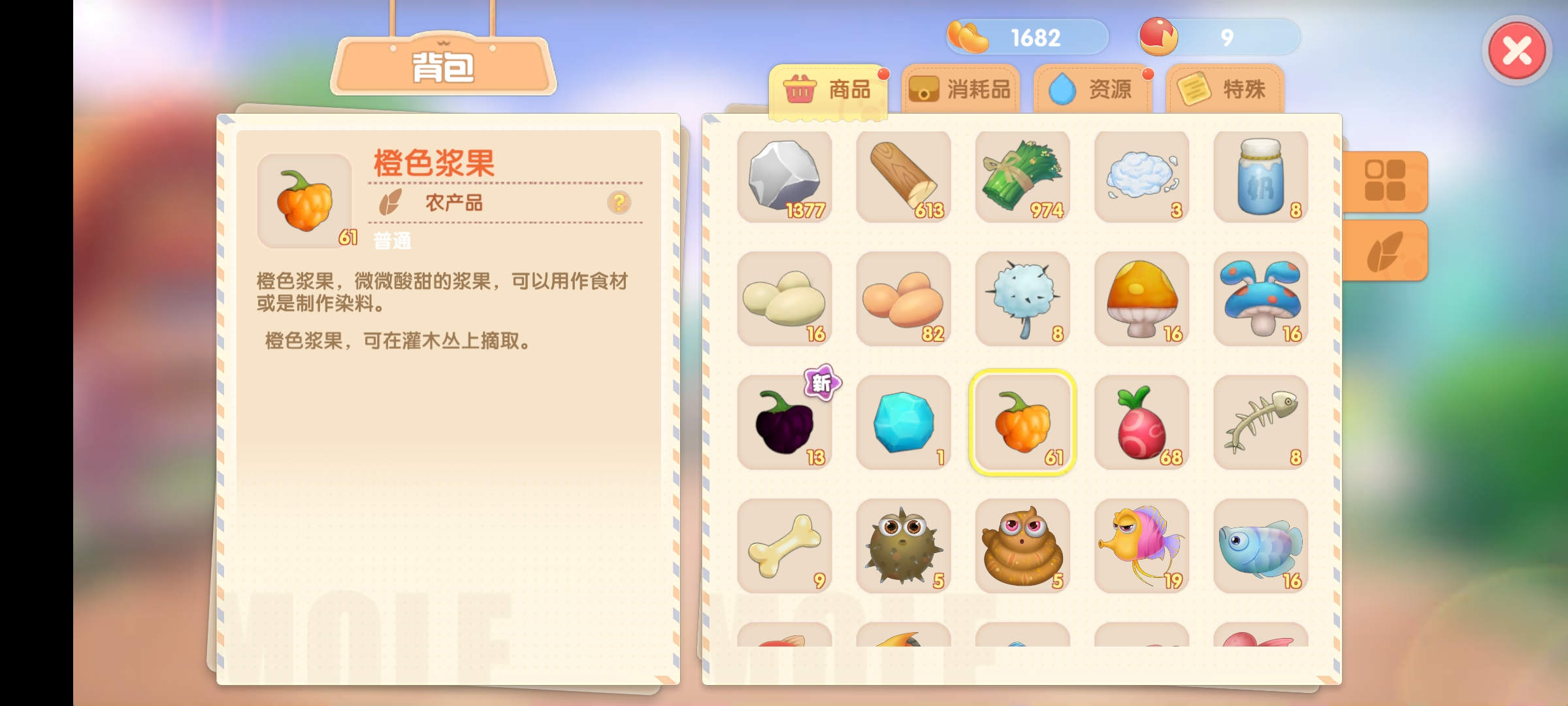 摩尔庄园手游橙色浆果位置