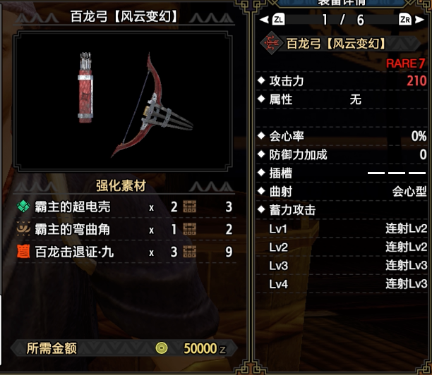 《怪物猎人崛起》3.0版本新增弓箭武器有哪些