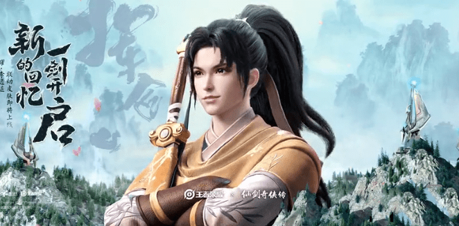《王者荣耀》李逍遥皮肤价格一览
