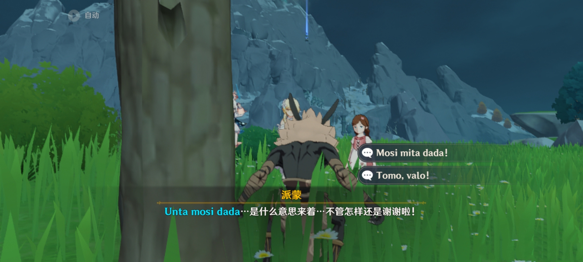 《原神》第二个大伟丘的刷新地点