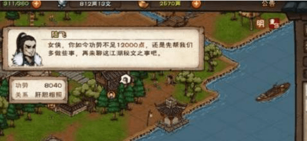 《烟雨江湖》巨鲸帮江湖密文获得攻略