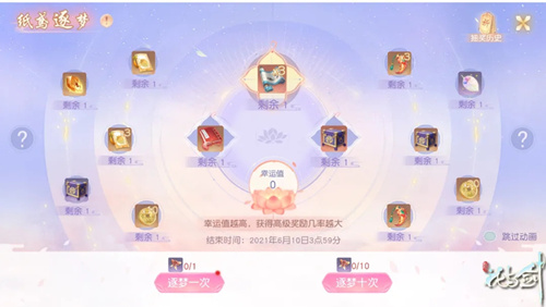 《花与剑》纸鸢逐梦活动