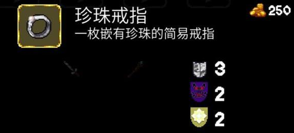 《魔法洞穴2》珍珠戒指获取攻略