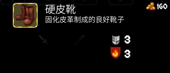 《魔法洞穴2》博物馆鞋子类收藏图鉴大全
