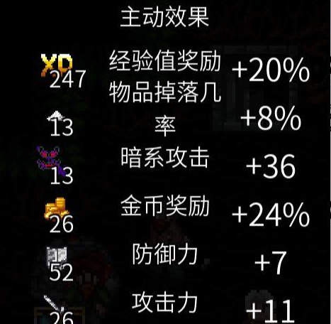 《魔法洞穴2》附魔药水叠加攻略