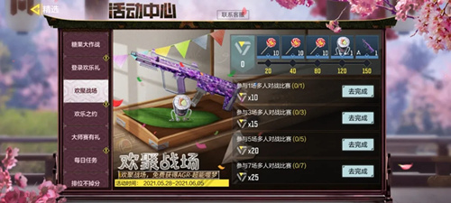 《使命召唤》手游欢聚战场活动