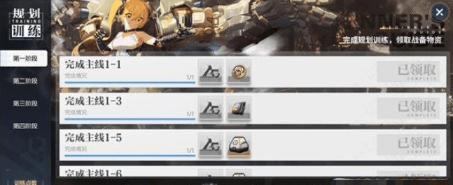 《机动战姬聚变》异化8-4怎么打