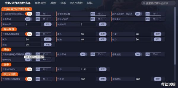 生化变种修改器下载 生化变种修改器使用说明