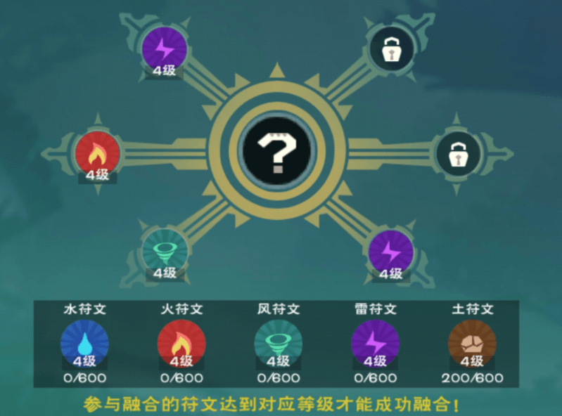 创造与魔法5级魔法配方一览