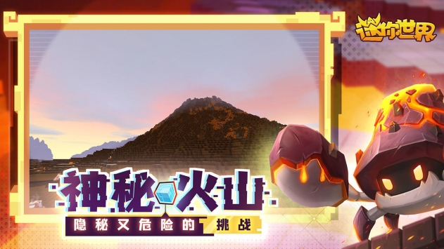 迷你新世界1.0版本最新版