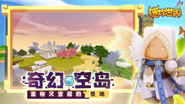 迷你新世界1.0版本最新版